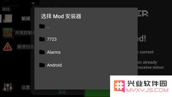 我的世界java启动器添加模组攻略