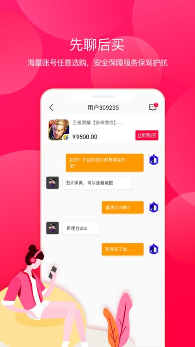 淘手游交易平台官方版 v3.22.2 安卓最新版 0