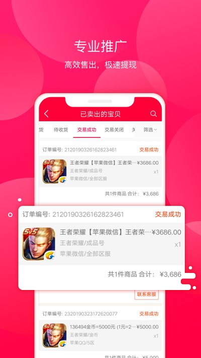 淘手游交易平台官方版 v3.22.2 安卓最新版 2