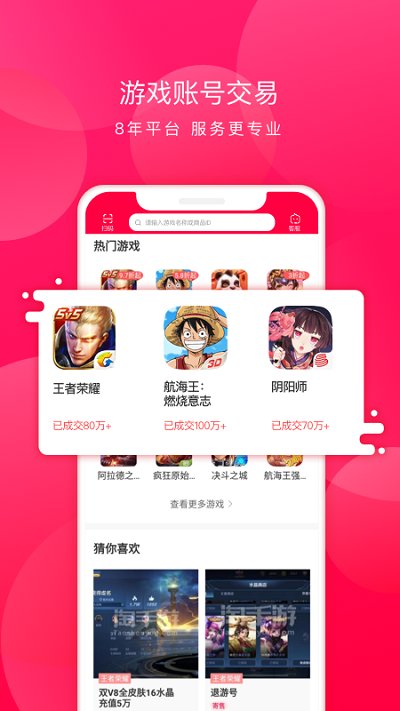 淘手游交易平台官方版 v3.22.2 安卓最新版 3