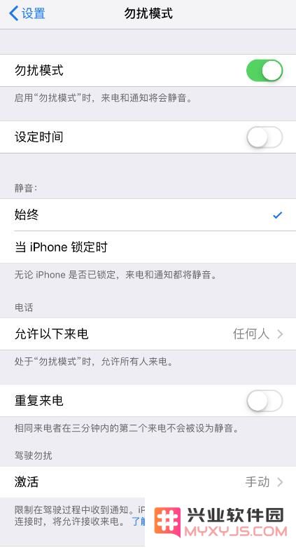 在勿扰模式下仍会收到来电响铃的iPhone，如何进行设置以达到完全静音？