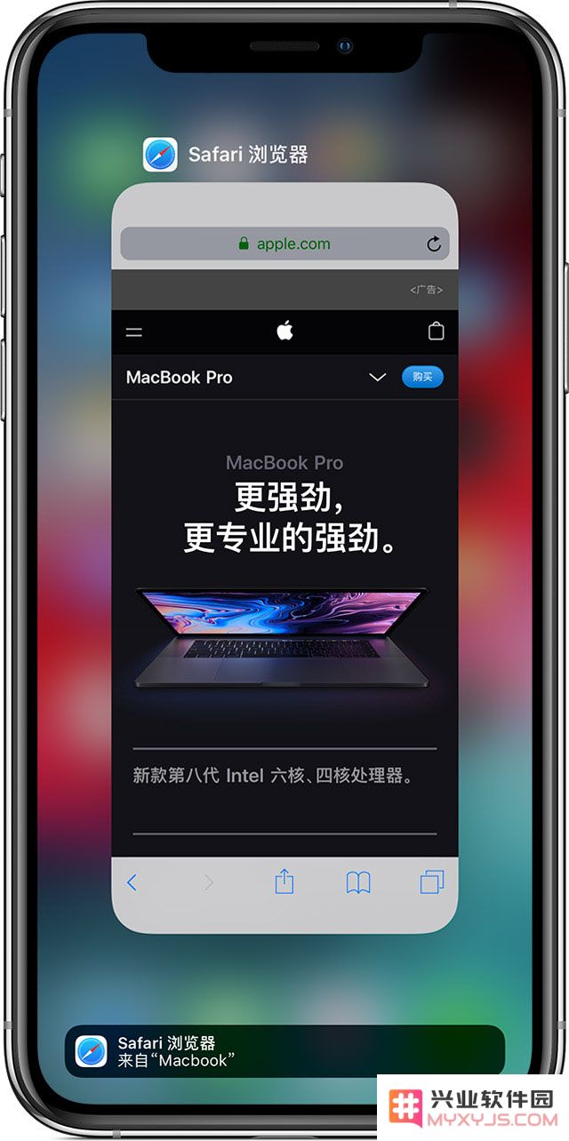 如何将 iPhone 上正在进行的操作转移到 Mac 端？