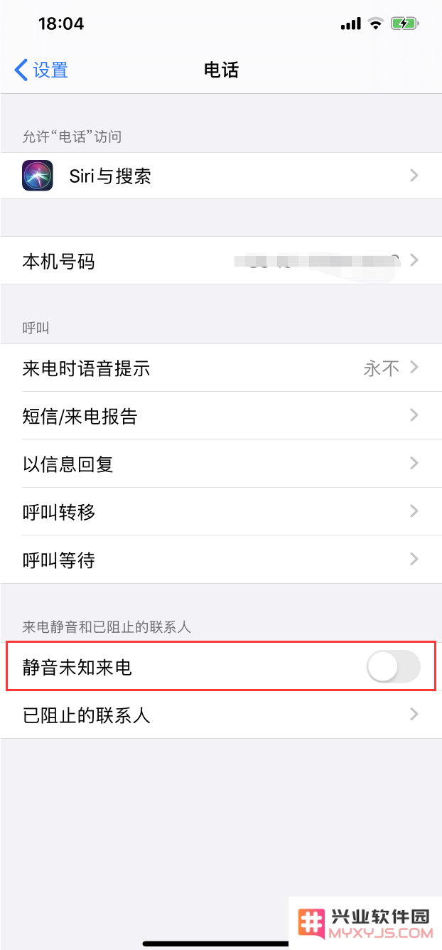 通过对iOS 13的简单设置，让你的手机生活变得宁静无扰，享受一个安静的世界