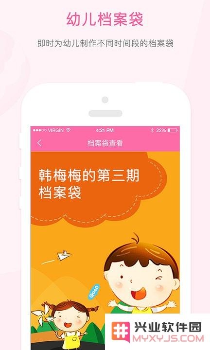快乐的泡芙成长记录软件下载
