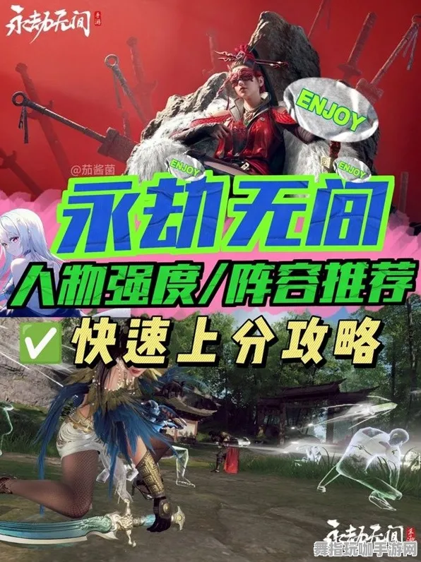《永劫无间》职业升级-2025春季最新调整-PlayStation 5-防御战-99%剧情未解锁分析