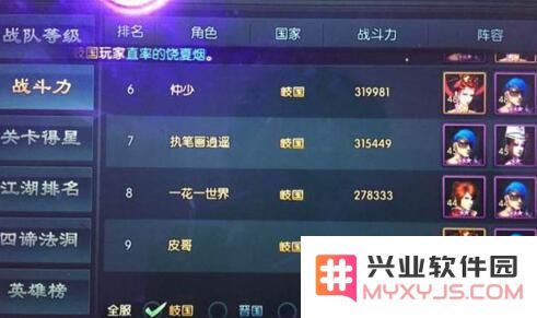 不良人2手游战斗力如何快速提升 详解不良人2增强战斗力的策略与技巧