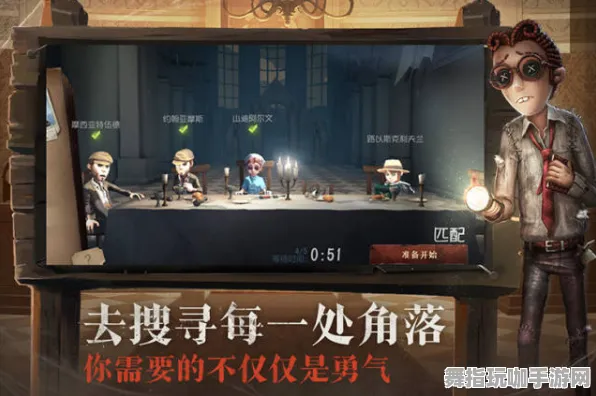 《第五人格》生活职业-暑期必玩-Vision Pro适配-跨平台联机