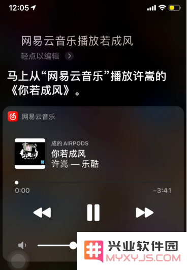Siri是否可以实现第三方音乐播放功能？具体的操作步骤是什么？