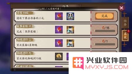 阴阳师隐藏成就连续300次抽卡未获得SSR将会有系统安慰奖励吗？