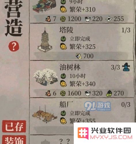 江南百景图中的油树林如何进行合理布局才能达到最佳美观效果