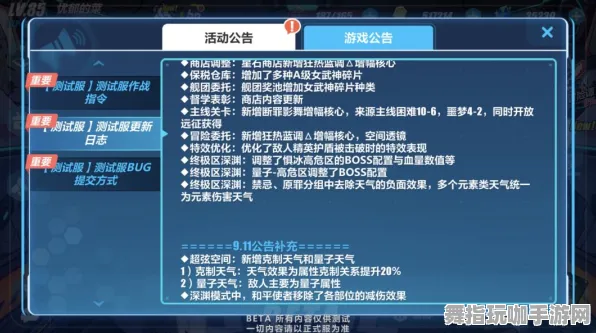 《崩坏3》新手开荒指南-今日热更新V1.2-网页端-竞技体育分析与攻略