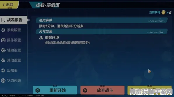 《崩坏3》新手开荒-今日热修V1.2-网页端-体育竞技