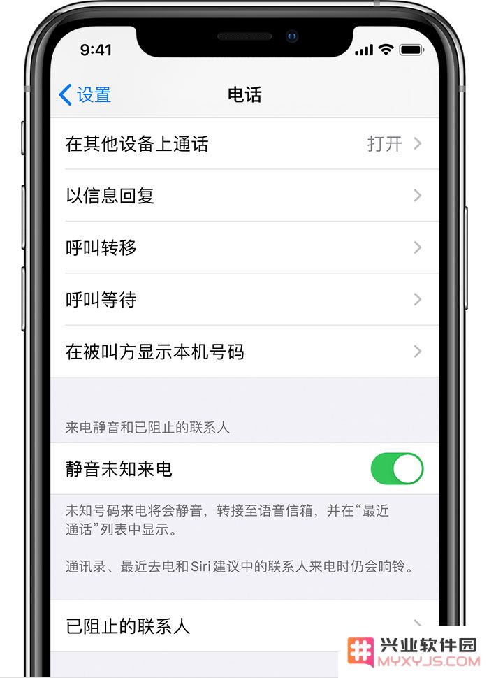iPhone 经常来电无声音怎么办？