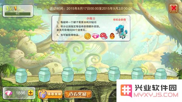 神宠大作战2钻石获取攻略