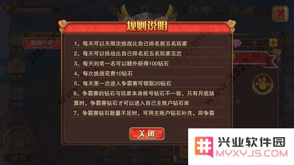 神宠大作战2钻石获取攻略