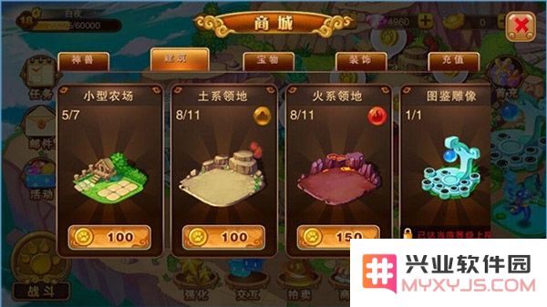 神宠大作战2扩张领地攻略