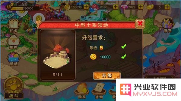神宠大作战2扩张领地攻略