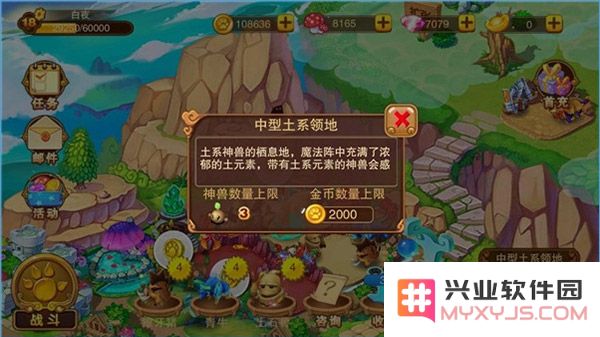 神宠大作战2扩张领地攻略