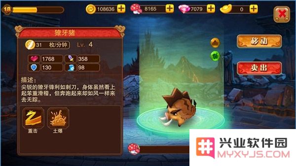 神宠大作战2扩张领地攻略