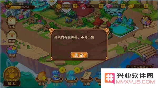 神宠大作战2扩张领地攻略