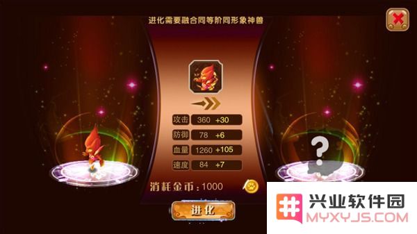 神宠大作战2提升神兽战力攻略