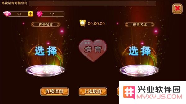 神宠大作战2提升神兽战力攻略