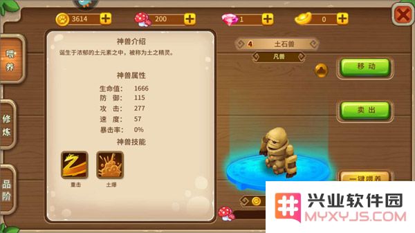 神宠大作战2新手攻略