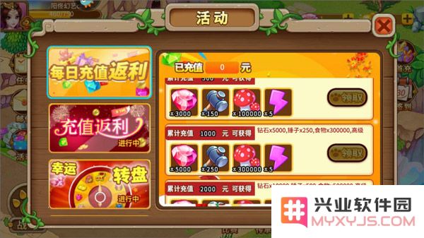 神宠大作战2新手攻略