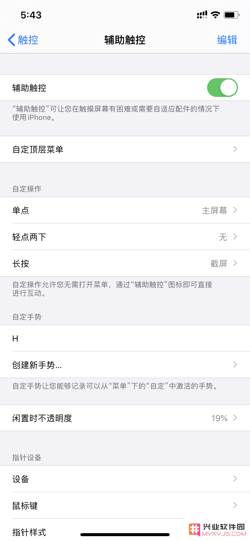 iPhone 11系列手机截屏技巧详解及操作步骤分享