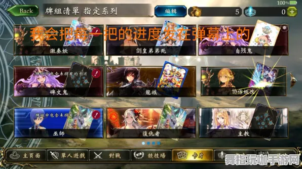 《影之诗》排位提升指南-2025春季优化更新-安卓/iOS跨平台联机-PVP对战技巧与策略分享
