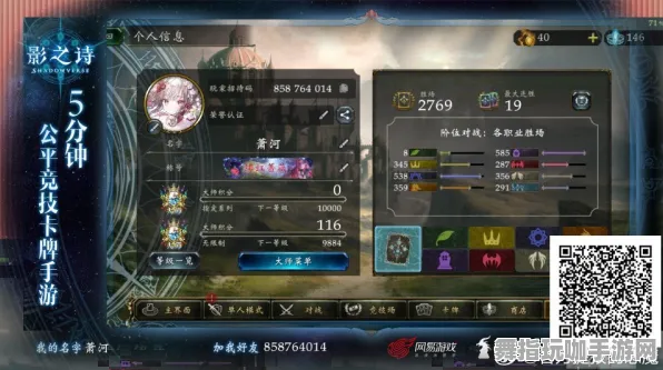 《影之诗》排位上分-2025春季最新优化-安卓/iOS-跨平台联机-PVP对战指南