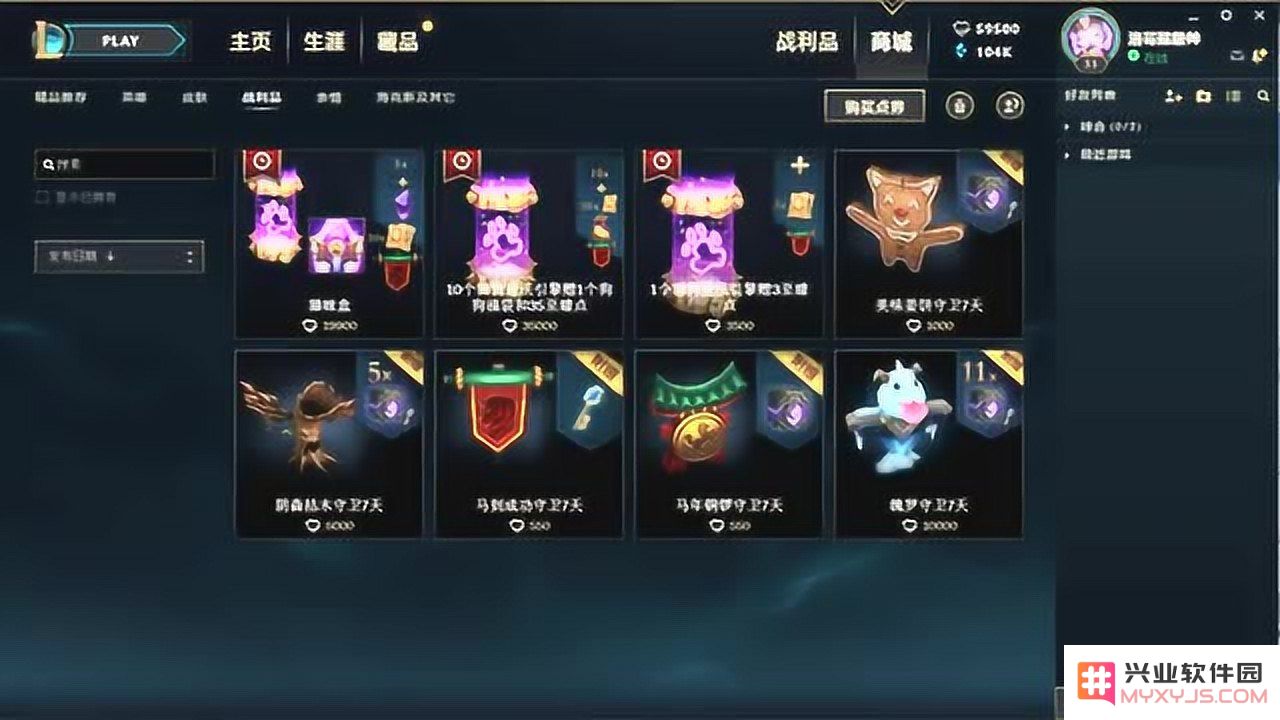 英雄联盟货币