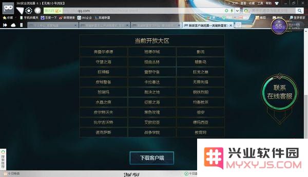 英雄联盟训练模式怎么用雪球