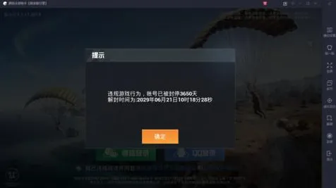 《和平精英》隐藏任务触发-S2赛季全平台适配-Steam Deck-脑机接口2.0-隐藏成就获取（本内容仅限技术研究）