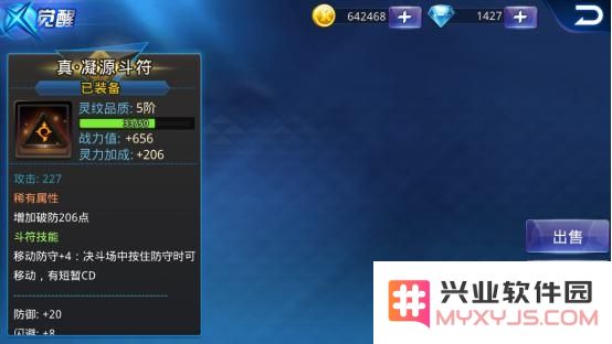 天天炫斗金身效果的全面解析与PK对战时的有效实用技巧分享