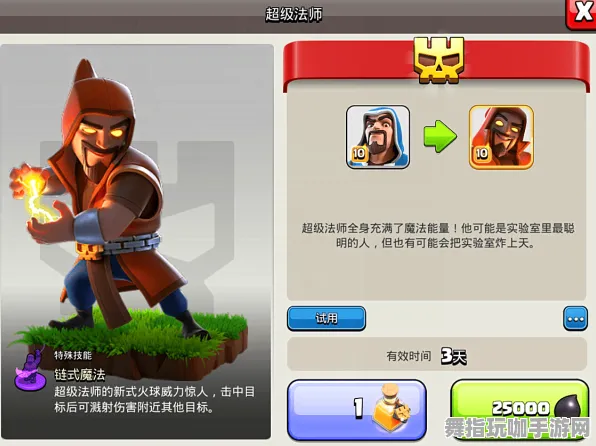 《部落冲突》职业进阶-今日热修V1.2-Linux专属-卡牌对战
