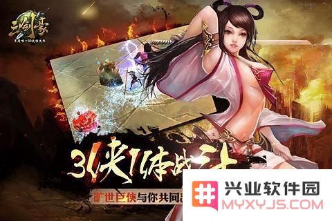 三剑豪8倍炼狱模式快速通关技巧与攻略全面解析