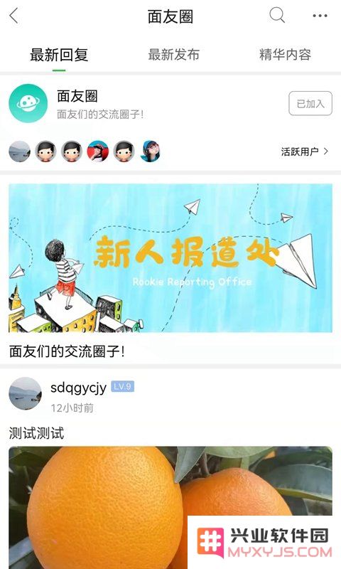 重庆鲜面条官方版下载