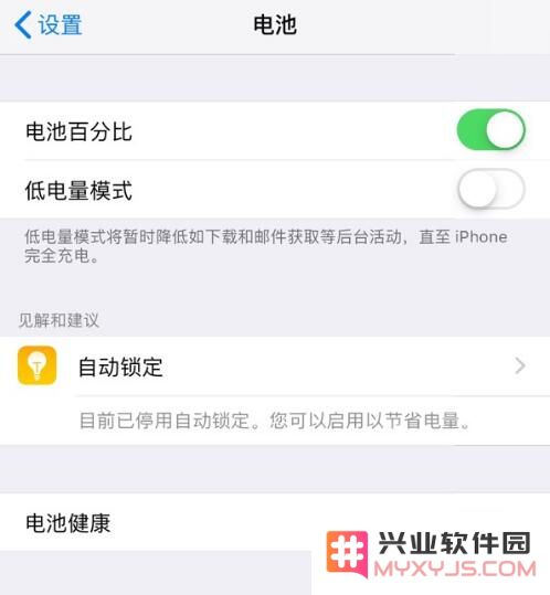 为什么我的iPhone会显示电池健康状况未知的警告信息？