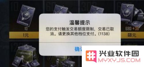 和平精英如何调整交易额度限制以及解除交易额度限制的详细方法介绍