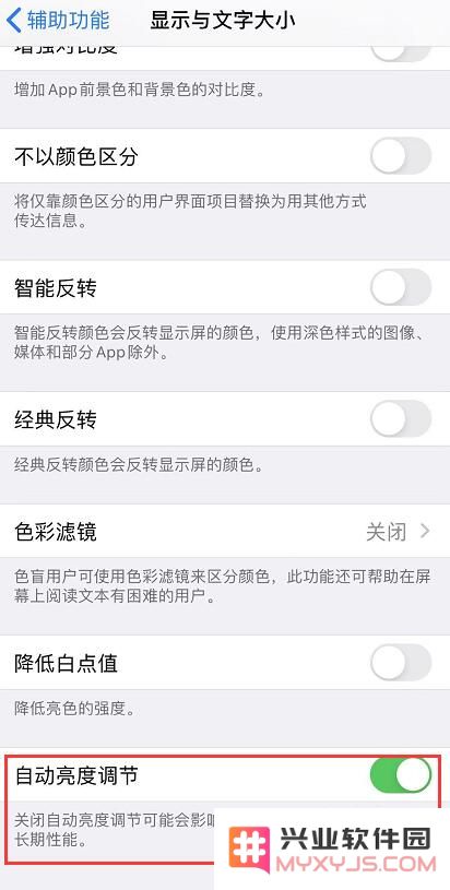 iPhone 11 Pro 的显示屏有何特别之处，如何延长其使用寿命？
