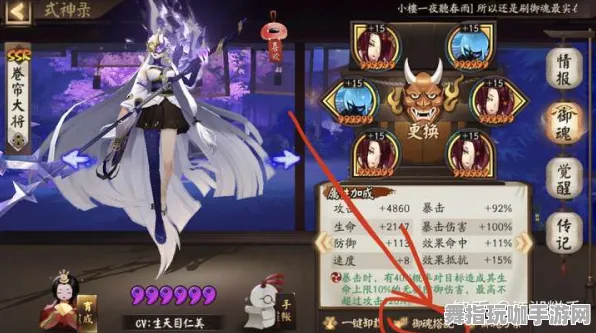 《阴阳师》新手入门攻略-实时更新-每日调整-阿里生态独享-生存建设心得分享