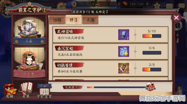 《阴阳师》新手开荒-实时更新-每日热修-阿里生态专属-生存建造
