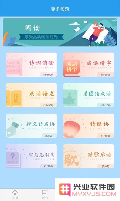 学霸游戏之最强大脑游戏下载