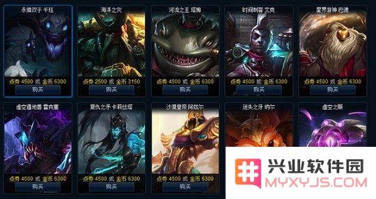 英雄联盟需要金币