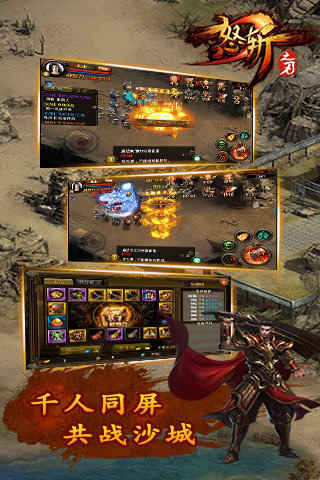 怒斩之刃ol最新版 v1.4 安卓无限元宝版 2