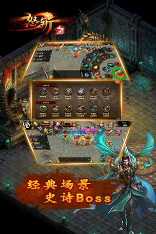 怒斩之刃ol最新版 v1.4 安卓无限元宝版 1