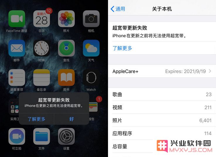如何解决 iPhone 11 显示“超宽频更新失败”问题的有效办法
