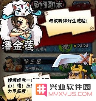 《全民水浒》各大副本奖励详细汇总与解析攻略