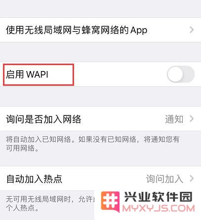 iPhone 国行版中的“启用 WAPI”功能到底是什么意思，有什么实际应用和优势？